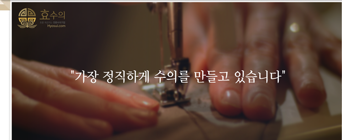 효수의 정체성